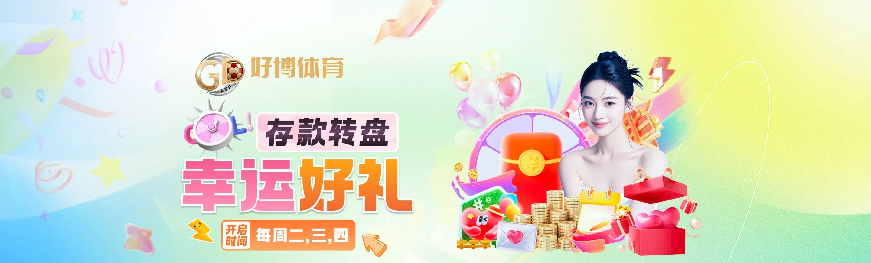 体育赛事主题画面